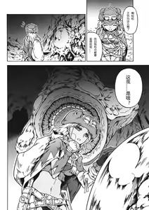 Page 5 of Solo Hunter no Seitai 4 The first part - preview thumbnail