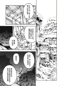 Page 6 of Solo Hunter no Seitai 4 The first part - preview thumbnail