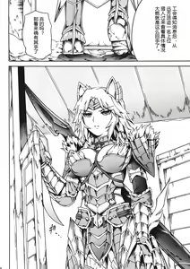 Page 7 of Solo Hunter no Seitai 4 The first part - preview thumbnail