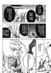 Page 9 of Solo Hunter no Seitai 4 The first part - preview thumbnail