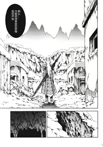 Page 10 of Solo Hunter no Seitai 4 The first part - preview thumbnail