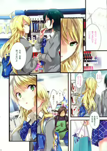Page 3 of Sayonara Love Letter - preview thumbnail