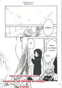 Page 2 of Koi ni Fuku Kaze 3 "futari" - preview thumbnail