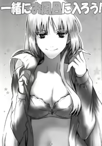 Page 3 of Isshoni Ofuro ni Hairou! - preview thumbnail