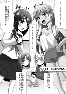Page 3 of Microne Magazine Dairokugou - preview thumbnail