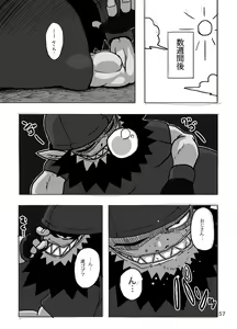 Page 56 of Kaitlyn no Nichijou - preview thumbnail