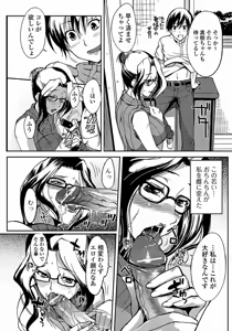 Page 168 of Aneiro Chichi Kajuu - preview thumbnail