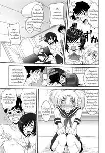 Page 3 of Yuuwaku wa Akaneiro - The temptation is madder red Ch. 3 - preview thumbnail