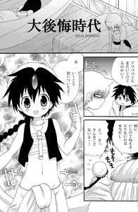 Page 3 of Senya Ichiya Night Kiss Club - preview thumbnail