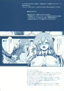 Page 3 of Medaka-chan Sakunyuu 3 ~ Kumagawa-kun no Seidorei (Koibito) ni Naru Hon ~ - preview thumbnail
