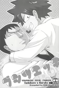 Page 3 of Bushitsu Ecchi - preview thumbnail