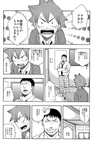 Page 4 of Bushitsu Ecchi - preview thumbnail
