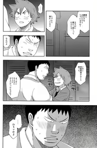 Page 8 of Bushitsu Ecchi - preview thumbnail