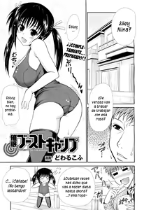 Saimin Boost Camp | Aumenta el Campo de Hiper Hipnosis — hentai manga cover on Fhentai