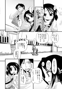 Page 9 of COMIC ino. 2008-10 - preview thumbnail