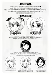 Page 8 of Tenshi no Marshmallow 2 - preview thumbnail