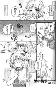 Page 3 of Sonomasoma Higashi - preview thumbnail