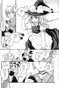 Page 8 of Sonomasoma Higashi - preview thumbnail