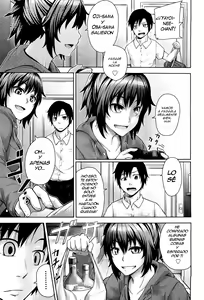 Page 3 of Futari no Yoru ni… - preview thumbnail