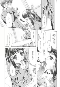 Page 40 of Amai nikuhida - preview thumbnail