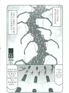 Page 5 of Kotori Zero - preview thumbnail