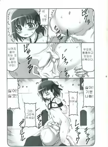 Page 8 of Kotori Zero - preview thumbnail