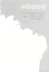 Page 3 of Kirei na Kokoro | A Pure Heart - preview thumbnail
