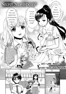 Himitsu no Shakespeare | Secret Shakespeare — hentai manga cover on Fhentai