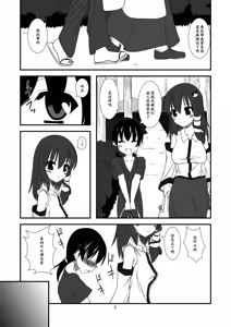 Page 3 of Kono Ato Kamisama ga Oishiku Itadakimashita - preview thumbnail