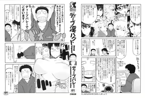 Page 3 of Deep Impact - preview thumbnail