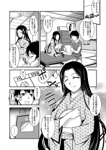 Page 152 of Kaitai Shinsho - preview thumbnail