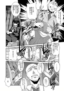Page 47 of Kaitai Shinsho - preview thumbnail