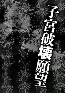 Page 5 of Kaitai Shinsho - preview thumbnail