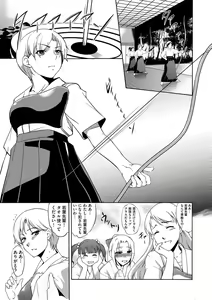 Page 6 of Kaitai Shinsho - preview thumbnail