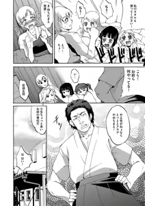 Page 7 of Kaitai Shinsho - preview thumbnail