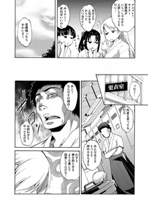 Page 8 of Kaitai Shinsho - preview thumbnail