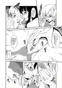 Page 81 of Kaitai Shinsho - preview thumbnail