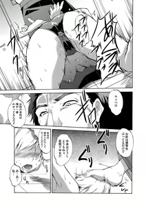 Page 10 of Kaitai Shinsho - preview thumbnail