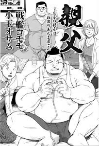Page 3 of Comic G-men Gaho No.08 Eroi Ossan - preview thumbnail