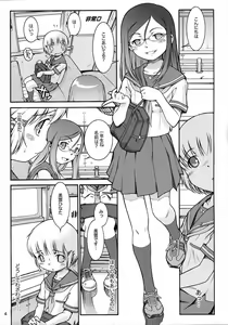 Page 3 of Watashi no sukina Onee-san - preview thumbnail