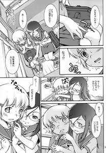 Page 4 of Watashi no sukina Onee-san - preview thumbnail