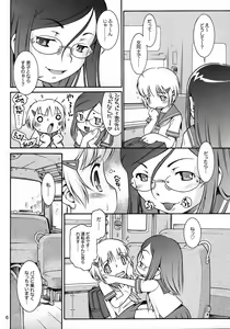 Page 5 of Watashi no sukina Onee-san - preview thumbnail
