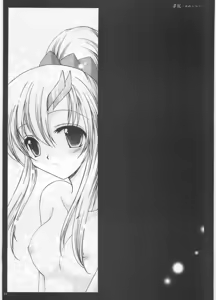 Page 3 of Yume Utsutsu - preview thumbnail