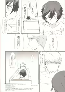 Page 13 of Doubt - preview thumbnail