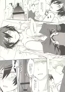 Page 9 of Doubt - preview thumbnail