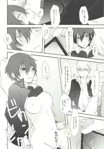 Page 23 of Mousou LOVER - preview thumbnail