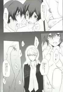 Page 5 of Mousou LOVER - preview thumbnail