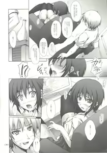 Page 5 of Namayozora - preview thumbnail