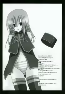 Page 3 of Mijuku Melon - preview thumbnail