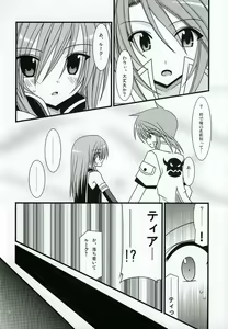 Page 9 of Mijuku Melon - preview thumbnail
